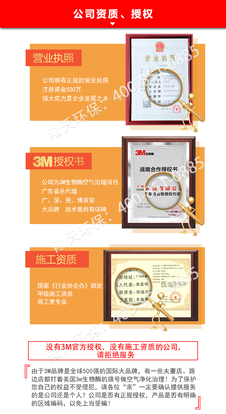 甲醛治理施工授權書